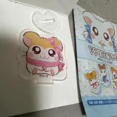 とっとこハム太郎 ダイソー アクキー マフラーちゃん