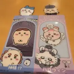 ちいかわ ブックマークコレクション5。 2枚セット