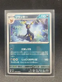 ブラッキー U SV3 黒炎の支配者 070/108 ブラッキー U SV3 黒炎の支配者 070/108 - メルカリ