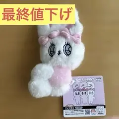 エスター バニー ぬいぐるみ