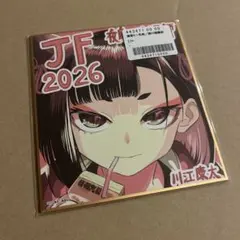 ジャンプフェスタ 2026 限定 複製ミニ色紙 鵺の陰陽師 キャシー - メルカリ