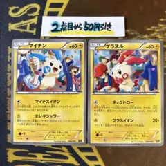 2026年最新】ポケモン カード マイナン プラスルの人気アイテム - メルカリ