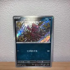ニューラ S シャイニートレジャーex 289/190のサムネイル