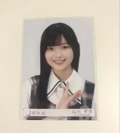 2026年最新】山川宇衣の人気アイテム - メルカリ