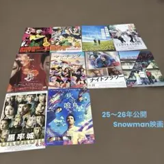【25〜26年公開】映画フライヤーコレクション