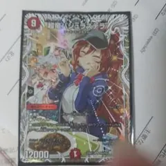 デュエルマスターズ 超竜バジュラズテラ