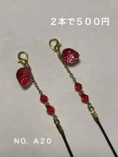 マスクチェーン　マスクストラップ　(２本で５００円)