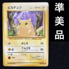 2026年最新】ポケモンカード 旧裏 マークなしの人気アイテム - メルカリ