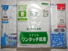 新品未使用 ワンタッチ肌着 半ズボン下 紳士 まとめ売り Mサイズ