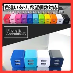 4個 USBコンセント スマホ充電器 ACアダプター iPhone 2ポート青