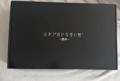 ヒツジのいらない枕　調律