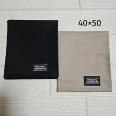 【２枚セット】ランチョンマット　シンプル給食　ブラック&モカ　50×40