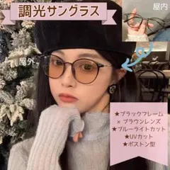 ❤️❤️❤️調光サングラス ブラック×ブラウン ブルーライトカット UV 黒縁