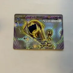 【PSA10】ソーナンス XY BREAK プレミアムチャンピオンパック ソーナンスBREAK XY BREAK プレミアムチャンピオンパック EX×M… - メルカリ