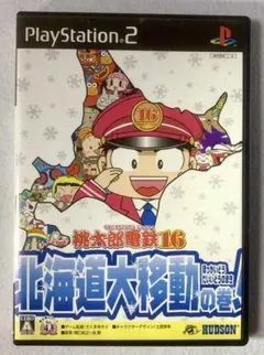 PS2. 桃太郎電鉄16 北海道大移動の巻!