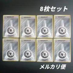 基本エネルギー　ファーストデザイン　XY-P　はがね　8枚　ポケモンカードゲーム