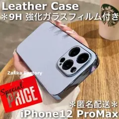 水色 iPhone12 ProMaxケース iPhoneケース アイフォンカバー