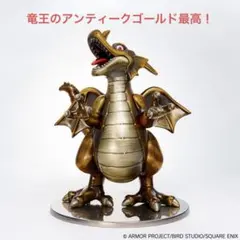 2026年最新】メタリックモンスターズギャラリー 竜王の人気アイテム