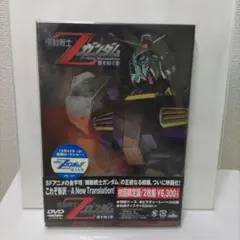 2026年最新】zガンダム dvdの人気アイテム - メルカリ