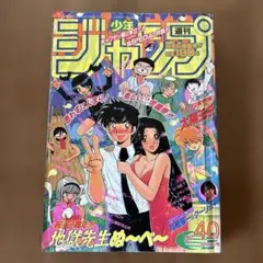 週刊少年ジャンプ】1990年44号 - メルカリ
