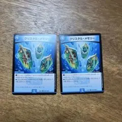 デュエルマスターズ クリスタルメモリー 4枚セット デュエルマスターズ クリスタル・メモリー 4枚セット - メルカリ