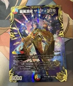 2026年最新】龍風混成 ザーディクリカ 金トレジャーの人気アイテム