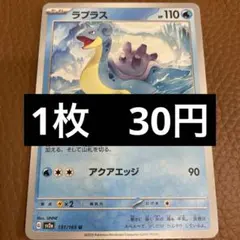 ラプラス CL ポケモンカードゲーム Classic CLK 008/032 - メルカリ
