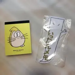 ゲゲゲの鬼太郎 いったんメモ ねずみ男メモセット　水木しげるのサムネイル
