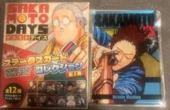 SAKAMOTODAYS 眞霜平助 ステータスカード