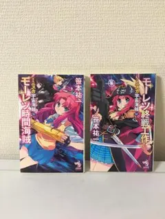 値下げ❗ 初版 ドラゴンクエスト精霊ルビス伝説 上下巻(中巻無し
