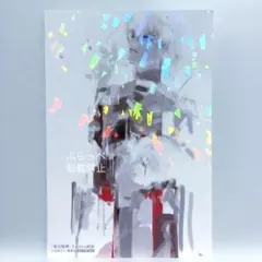 東京喰種 re 有馬貴将 ポストカード 特典 ホログラム twitter画展