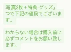 WEST.（ジャニーズWEST） 重岡大毅　公式写真　グッズ・特典セット