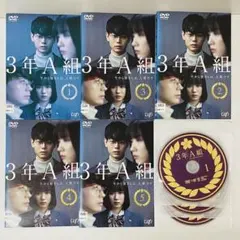 2026年最新】3年a組 dvdの人気アイテム - メルカリ