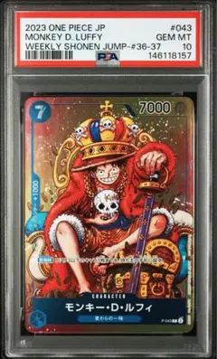 PSA10 ルフィ OP07-073 プロモ アフロ　バンダイフェス Afro Luffy OP07-073 BANDAI CARD GAMES Fest 25-26 Japan Promo OP