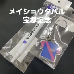 2026年最新】馬番ボールペンの人気アイテム - メルカリ