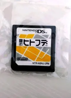 ヒトフデ　DSソフト