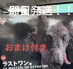 一番くじ　HUNTER×HUNTER ミケ　ラストワン　フィギュア　H I J