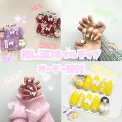 2026年最新】Aぇgroup ネイルパーツの人気アイテム - メルカリ