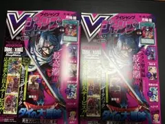 Vジャンプ 2026年5月号 付録有り 【※応募者全員サービスのみなし】 2冊