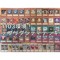 旧環境　ドロマーロージアダンテ　デッキ　超次元付き　ゲートボール 旧環境 ドロマーロージアダンテ デッキ 超次元付き ゲートボール