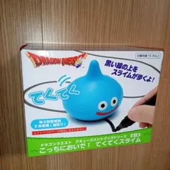 n.様専用　てくてくスライム