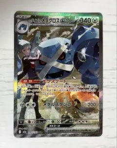 2026年最新】ダイゴのメタグロスex sarの人気アイテム - メルカリ