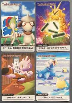 ポケモンカード THE POKEMON WEEKLY カメール ポケモンカード THE POKEMON WEEKLY カメール - メルカリ