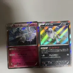 ポケモンカード サーナイト アブソル キラカード 2枚セット