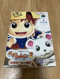 不思議のダンジョン 風来のシレン2 鬼襲来!シレン城!
