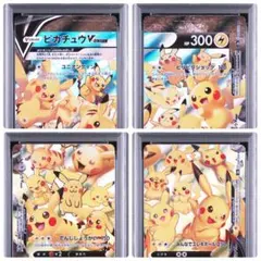2026年最新】ピカチュウV 25th psa10の人気アイテム - メルカリ
