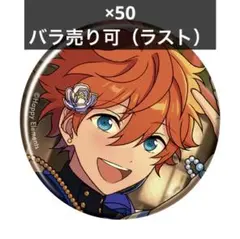 あんスタ　コレクション缶バッジ　スバル