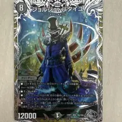 ジョルジュバタイユ 1枚 シク シークレット デュエマ - メルカリ