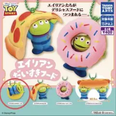 新品 トイ・ストーリー エイリアン だいすきフード