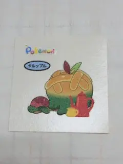 ポケモンパン デコキャラシール「タルップル」
